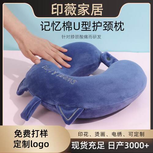 卡通记忆棉u型枕旅行护颈枕头飞机睡觉长途坐车颈椎枕脖子靠枕