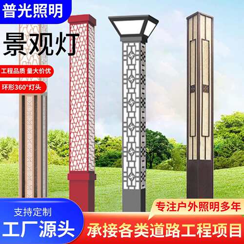 景观灯小区新中式方形户外灯景区草坪道路装饰灯厂家定制景观灯
