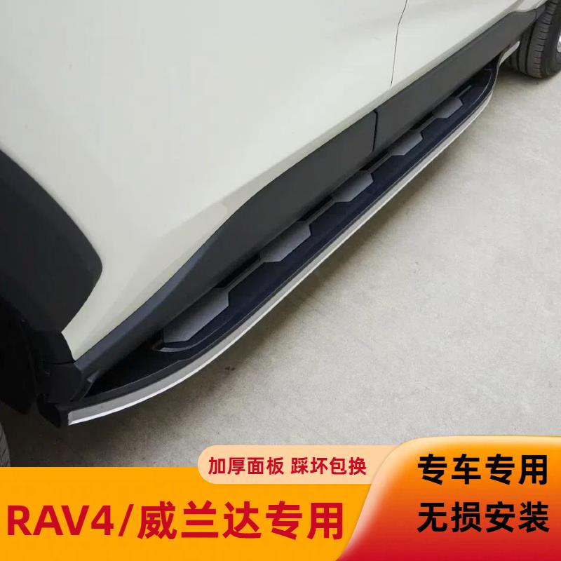适用多款年份RAV4踏板汽车铝合金脚踏板专用改装威兰达侧踏板