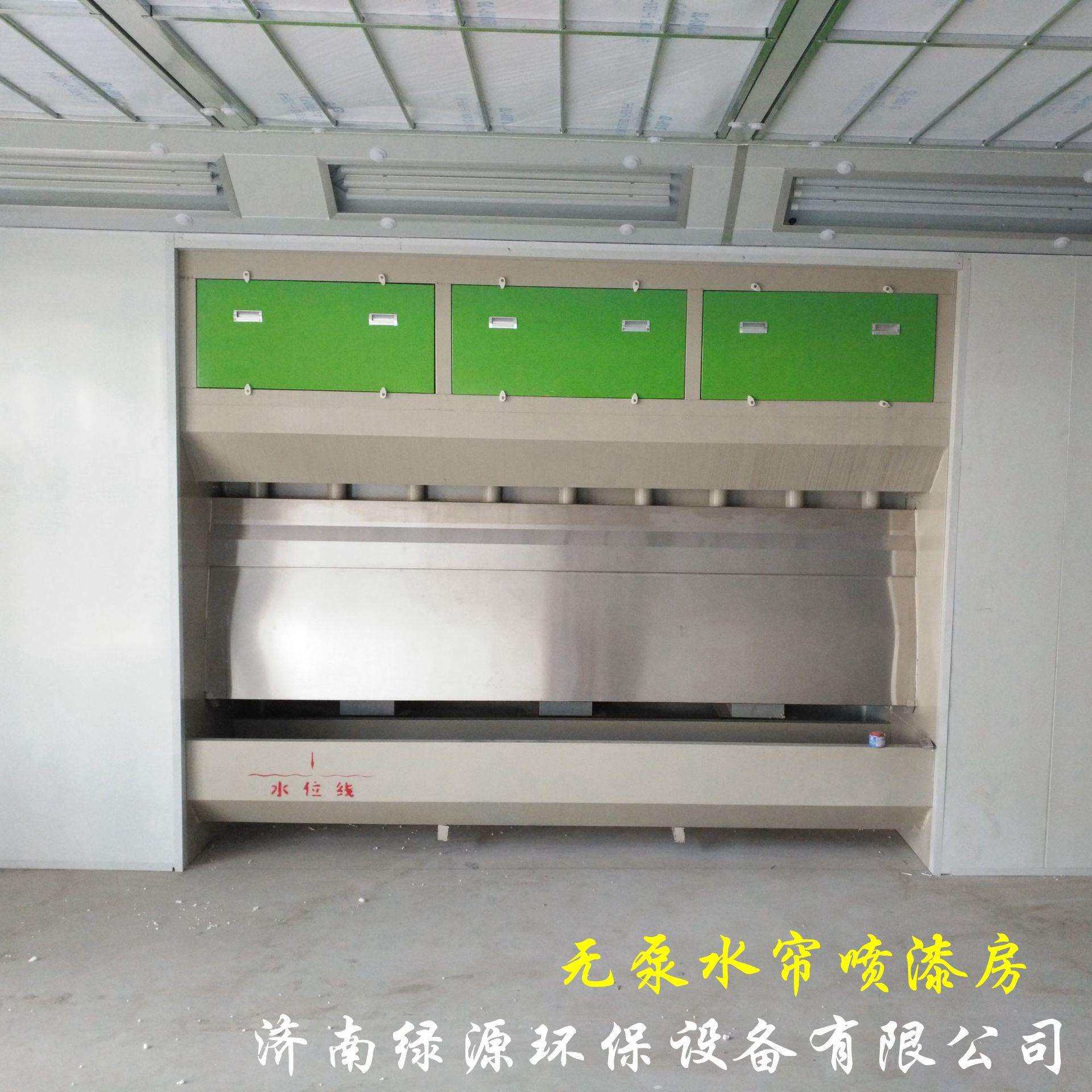 无泵水帘无泵水幕喷漆水帘柜环保喷漆柜喷漆水帘无泵水帘柜