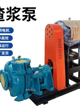 64D-AH卧式数渣浆分泵高合金抽沙泵铬离心泵/工VTF业煤场矿用泥浆