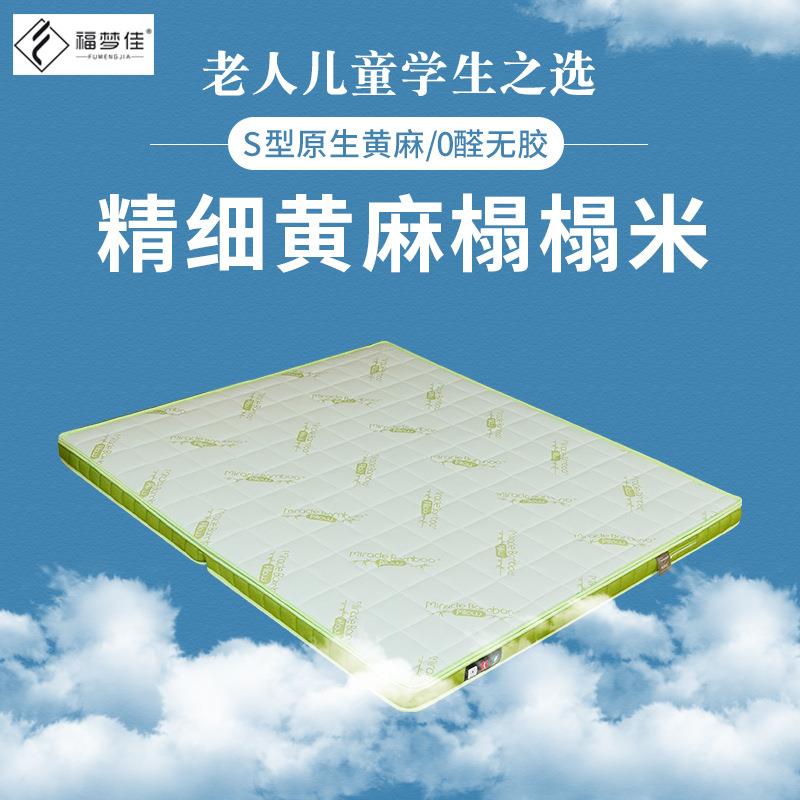 椰棕床垫可静音防尘螨软硬可拆洗黄麻加厚护脊榻榻米1.8m环保材料
