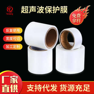 0.15mm厚磨砂半透明ABS塑料 超声波保护膜焊接防压伤专用保护膜
