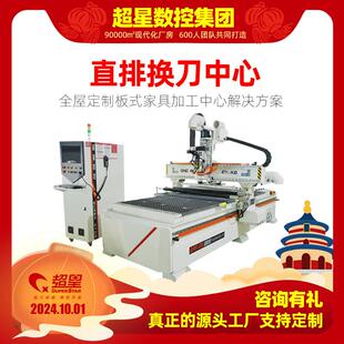 木工数控开料机大型木材雕刻机侧孔机线切割加工设备木工车床
