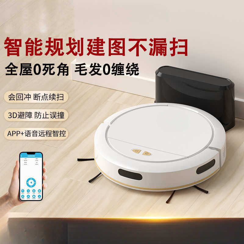 扫地机器人家用全自动智能拖地一体机自动清洗扫拖吸三合一吸尘器