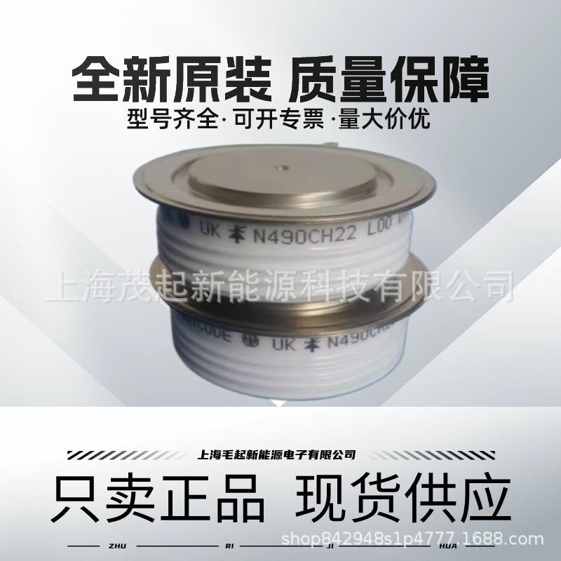 N490CH12 N490SH14 N490CH16 N490CH18 西码可控硅