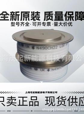 N490CH12 N490SH14 N490CH16 N490CH18 西码可控硅