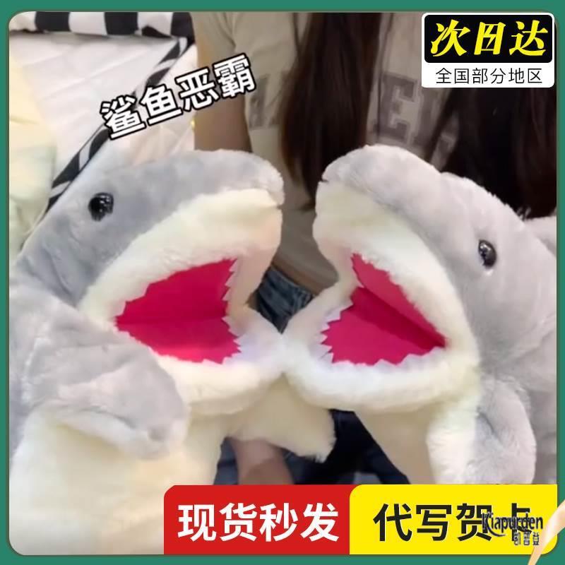 会动嘴的小鲨鱼手偶玩具手套鲨臂嘴巴能动毛绒动物可张嘴玩偶布偶