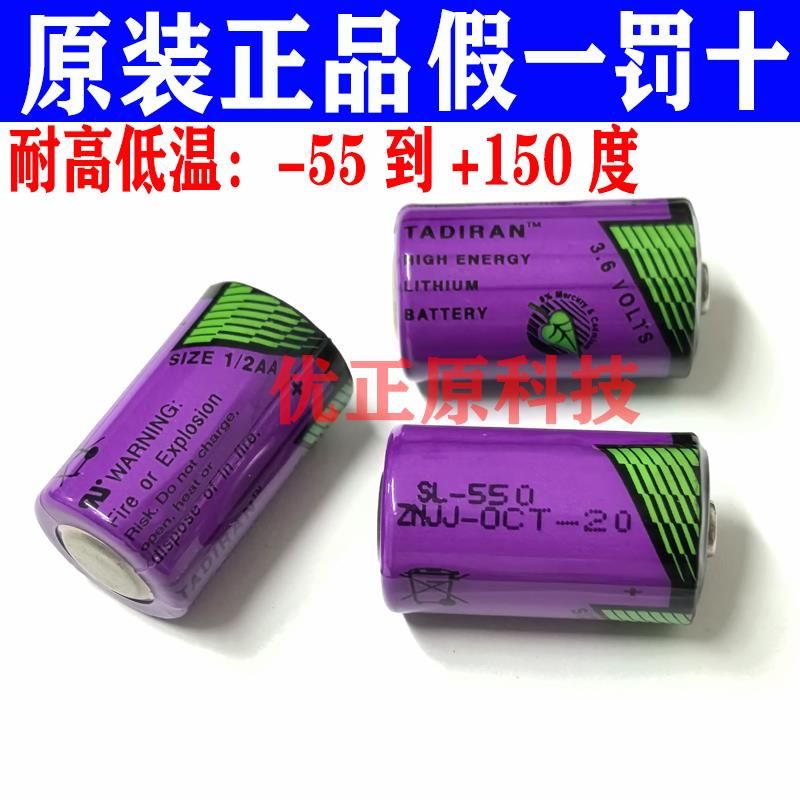 施耐德断路器控制单元33593 PLC原装锂电池3.6V-SL-550/S 1/2 AA
