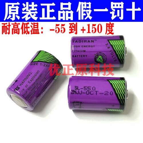 施耐德断路器控制单元33593 PLC原装锂电池3.6V-SL-550/S 1/2 AA