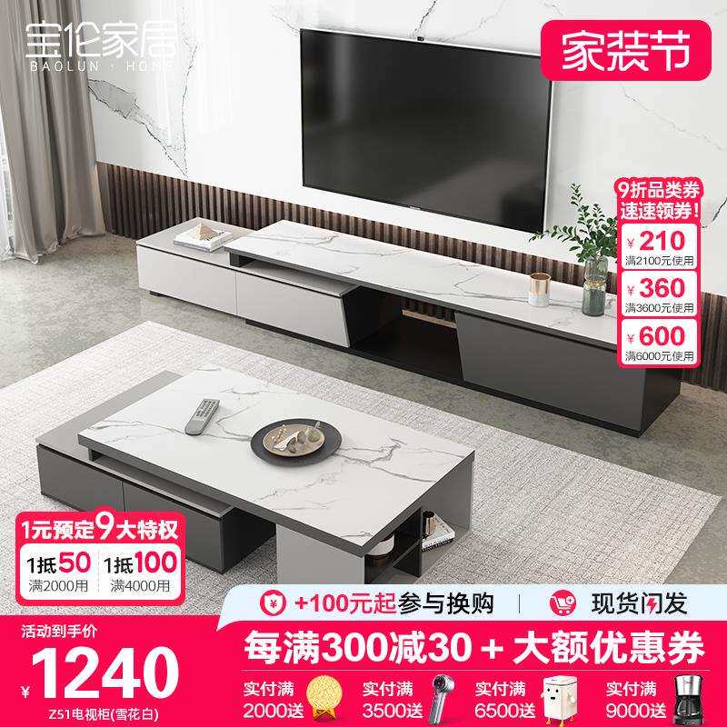 极简岩板电视柜茶几组合套装客厅家用小户型简约可伸缩电视柜定