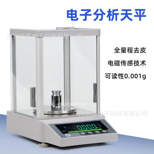 欧规高精度电子天平分析数码天平珠宝黄金秤精密实验称量