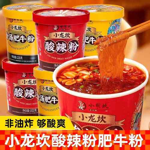 小龙坎酸辣粉桶装重庆红薯粉丝金汤肥牛香辣方便速食整箱零售