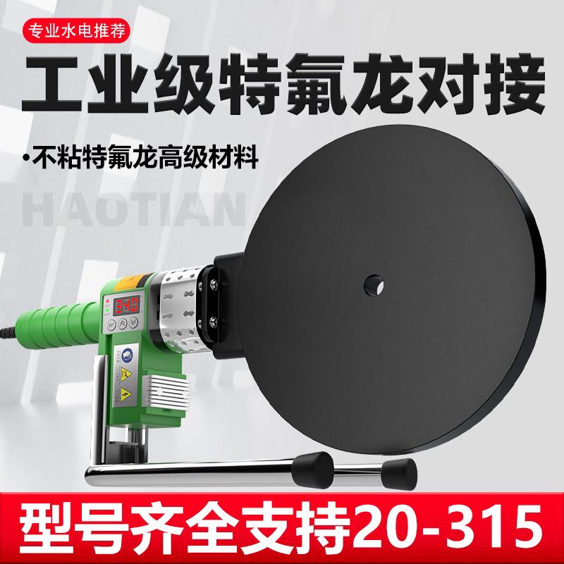 大功率热熔器ppr水管对接热熔机pe110熔接容新款75水电工程焊接器