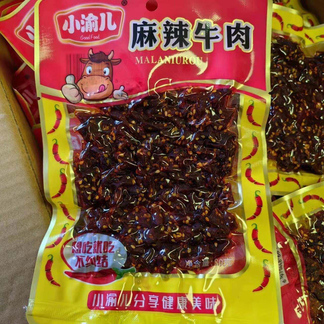 麻辣牛肉80g*5包香辣牛肉干 干条四川特产辣味吃货解馋小零食