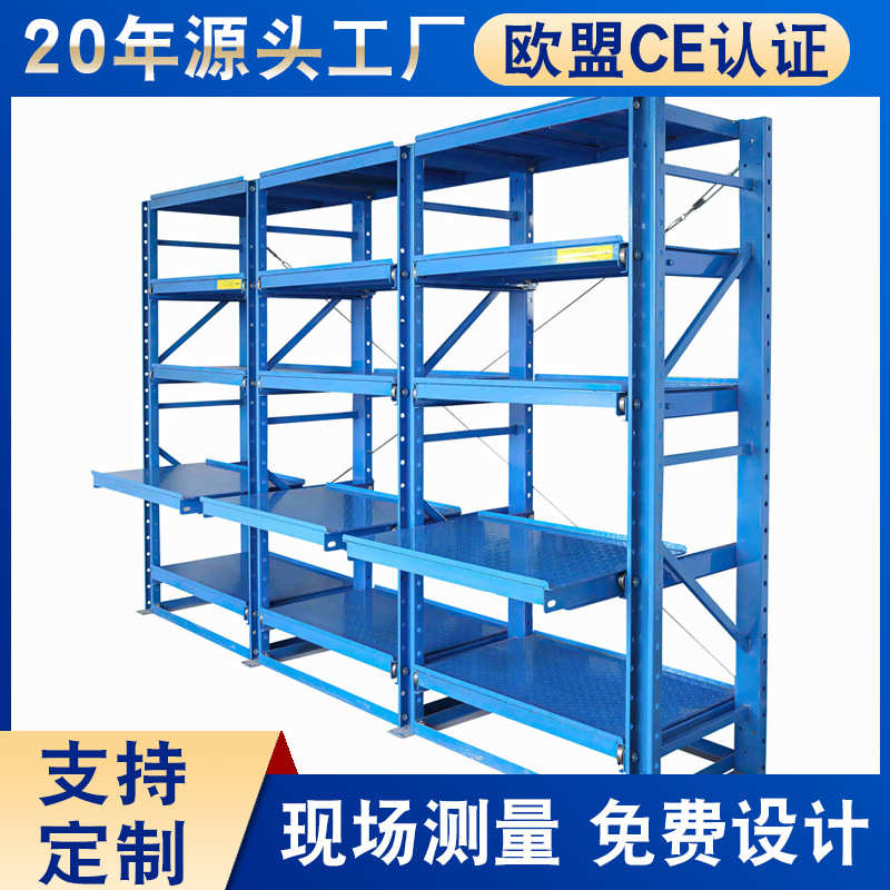 模具架厂家重型半开式磨具架子五金夹具放置架抽拉式重型模具货架