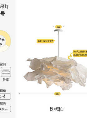 卧室宿个性书房云朵日式北欧灯具吊灯艺术创意灯罩克服装店鲁宁民