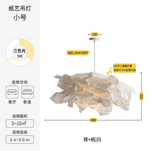北欧灯具艺术宿卧室云朵日式服装店克书房吊灯个性创意鲁宁灯罩民