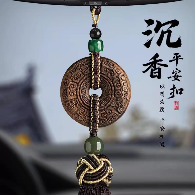 高档沉香汽车挂饰品男女士2026年新款车载后照镜内装饰挂饰平安扣