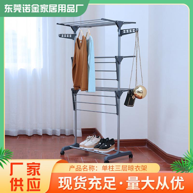 多层折叠翼型晒衣架单柱三层晾衣架简易家居落地晾晒架简约现代