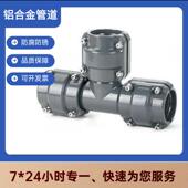 康合帕斯超级铝金节能管管路空机真空管道蓝色道阳压极氧化真空快