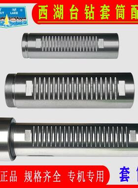 西湖金丰台钻Z512-2/B高速钻铣床钻攻两用机钻杆主轴套筒所有型号