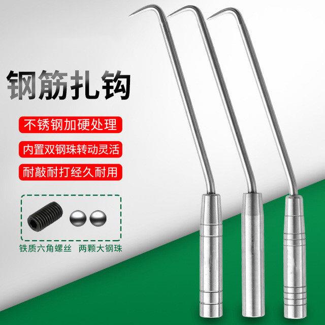 新洪华超硬钢筋钩扎钩钢筋绑钩桩心钢耐敲扎丝钩不锈钢扎勾钩子