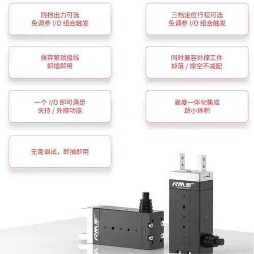 增广RM-EGB替代气动手指机器人伺服电动夹爪气缸精准精准控制