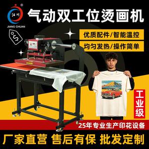中迪气动双工位烫画机40x60服装短袖印图烫字印花热转印压烫机器