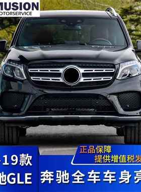 适用于奔驰GLE320前后保险杠亮条GLE350GLE400后备箱踏板护板450