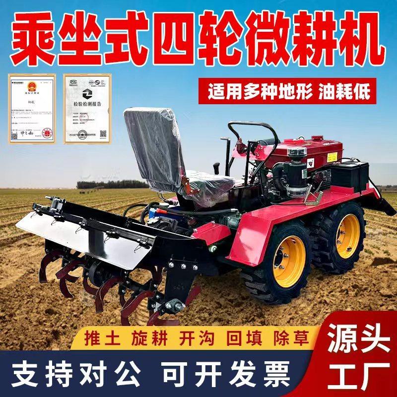 新款四驱旋耕机履带式小型耕耘机四轮拖拉机多功能耕地机开沟松土