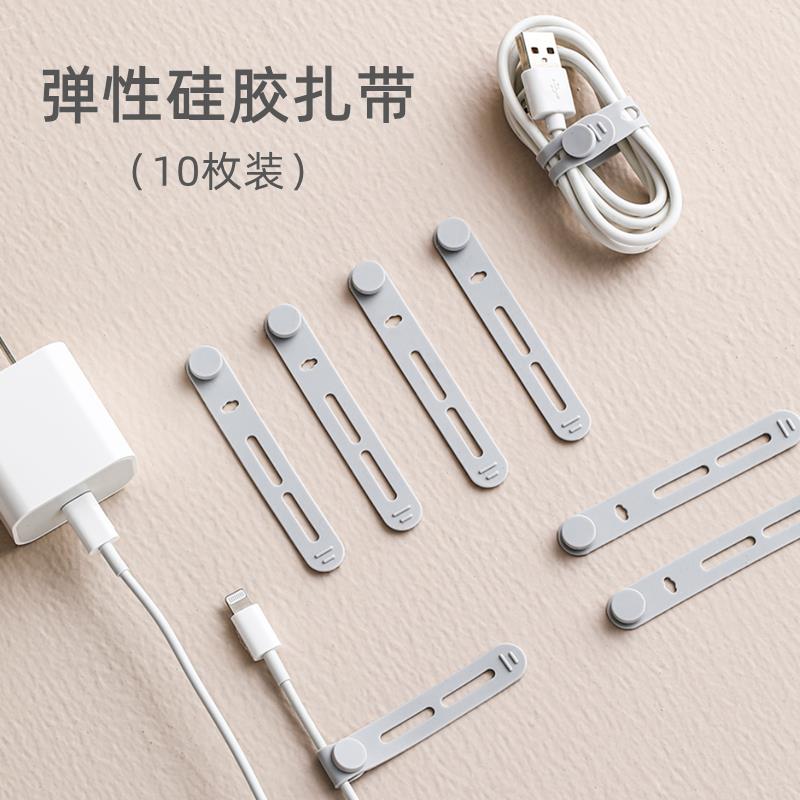 矽胶软扎带数据线 线收纳整理神器充电线 线扣环理线 线器耳机缠