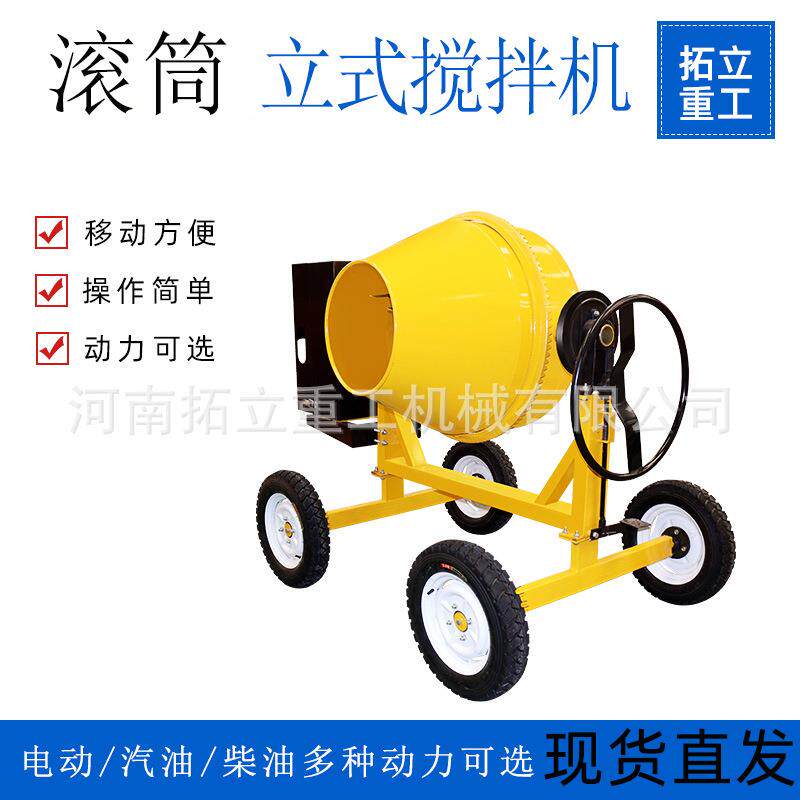 非洲搅拌机柴油动力滚筒搅拌机立式混凝土搅拌机搅拌罐家用拌合机