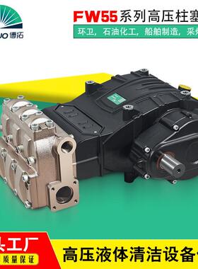 采矿用高压柱塞泵FW55系列大流量399L/min煤矿用注水泵煤层注水泵