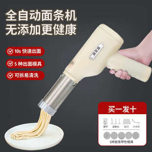 灌肠机家用无线手持电动面条机便携式 新款 全自动小型饸烙压面机