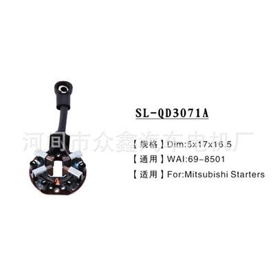 69-8501 碳刷架 31208-P8A-A01,31208-PCA-902