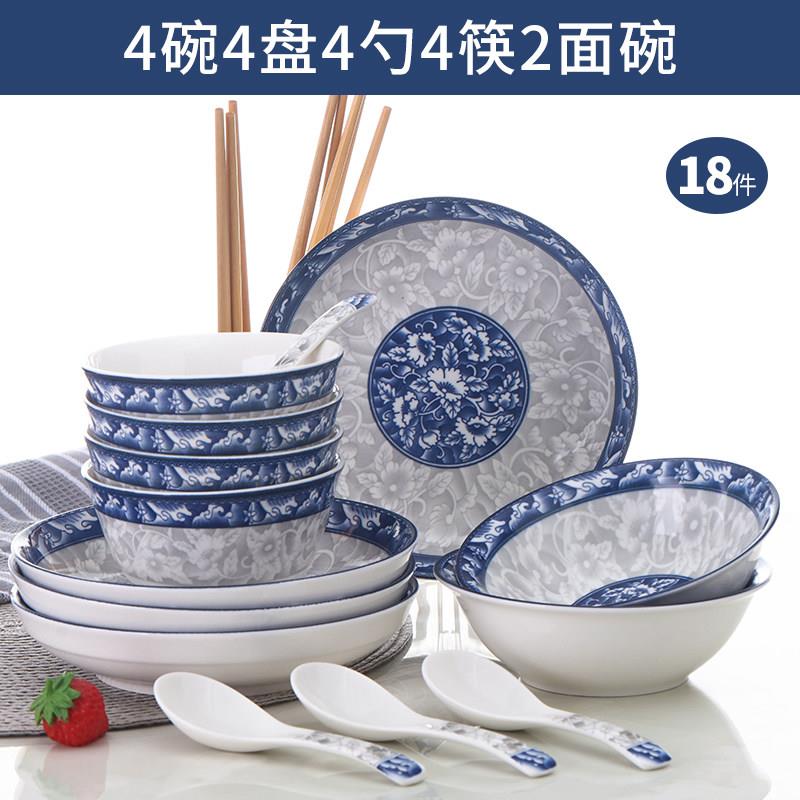 青花碗碟套装 18头家用骨瓷盘子面 面碗汤碗组合餐具 创意碗筷