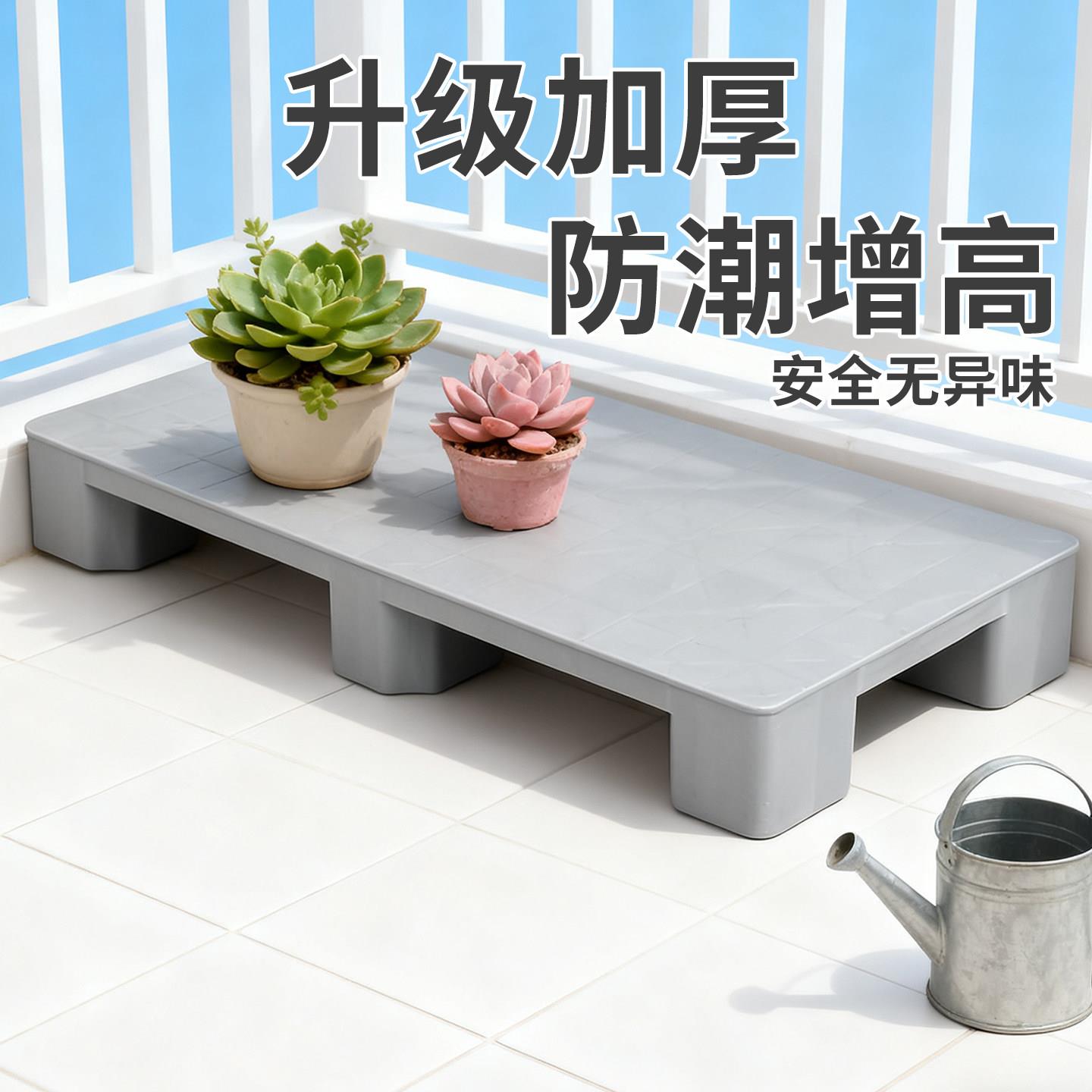防水防潮塑料增高垫板多功能家用托盘仓库地垫增厚底座超市地台