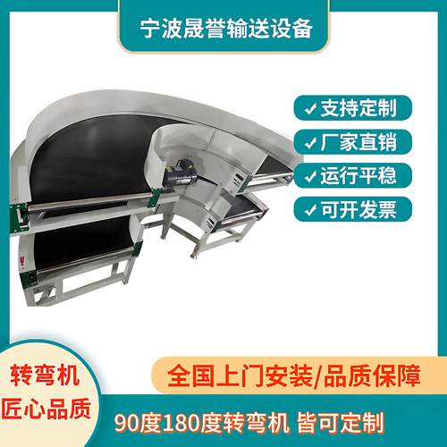 90180度食品无动力滚筒转弯机U型分拣传动带带同步带输送带流水线
