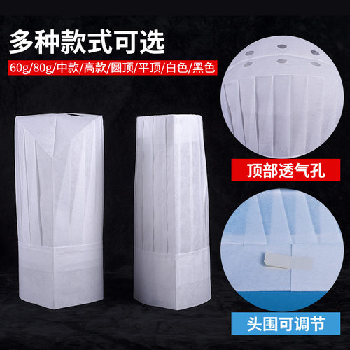 厨师帽无纺布食品厂头部防护用品
