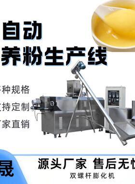 早餐玉米粥膨化机早餐营养粉膨化机速溶玉米粉膨化机全自动膨化机