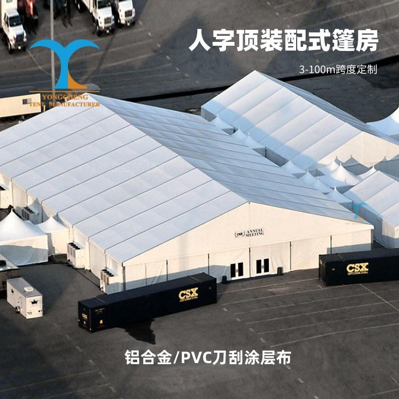 广州源头厂家铝合金组装式篷房体育篮球场游泳池等运动场遮阳棚