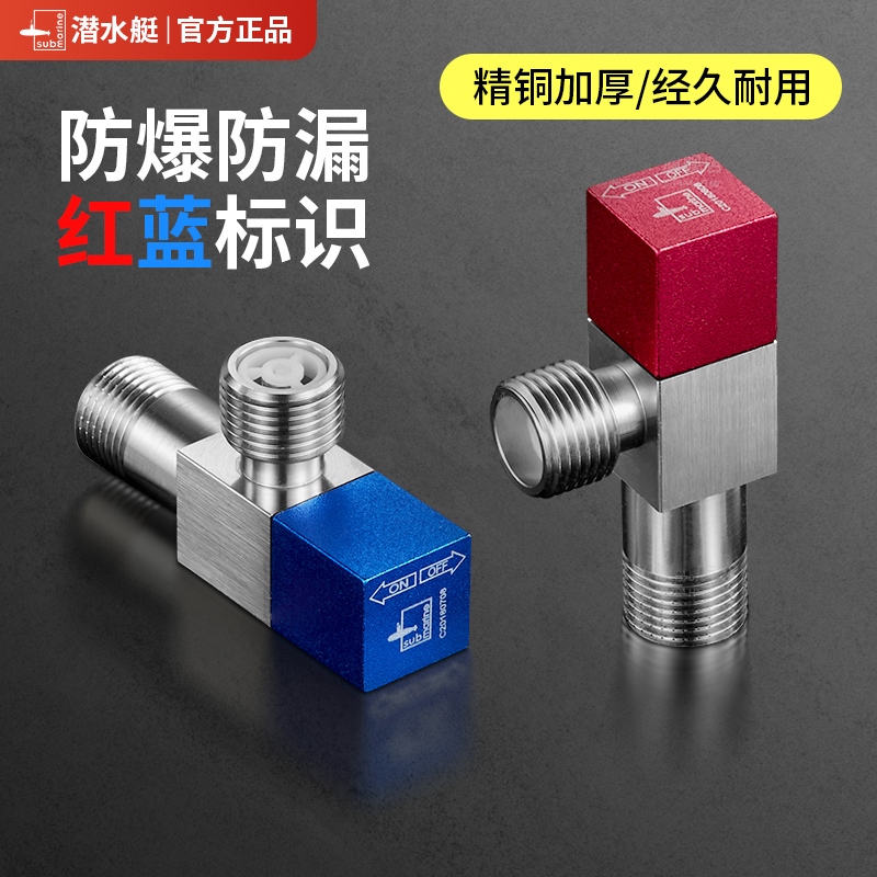 潜水艇冷热三角阀家用热水器专用马桶止水阀全铜加厚阀门开关加长
