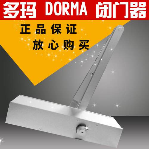 供应德国多玛TS83闭门器DORMA液压闭门器