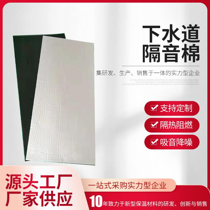 双重减震隔音阻尼片下水道隔音棉静音板吸音厕所卫生间排水阻尼片