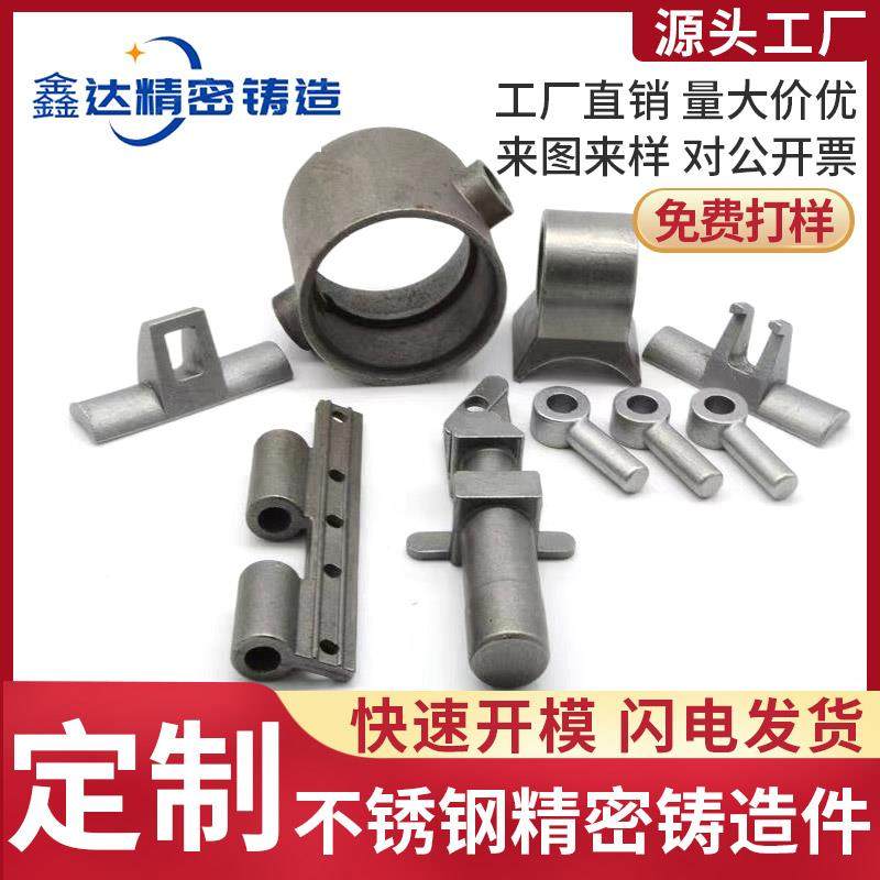 不锈钢精密铸造加工定做非标机械配件 厂家直销304 201碳钢 铸铁,金属材料及制品,不锈钢制品,淘宝优惠券,粉丝福利购,淘宝优惠卷