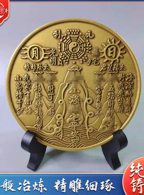 纯铜四神兽山海镇八卦铜镜中式古典装饰送礼摆件挂件家用车载