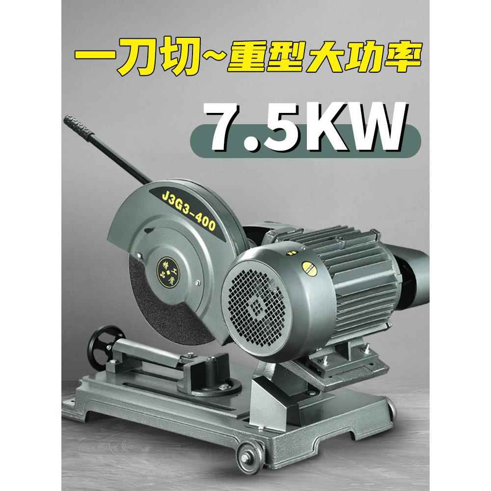 信祥J3G-400型钢材切割机台式型材工业重型三相单相2.2/3/4KW电机