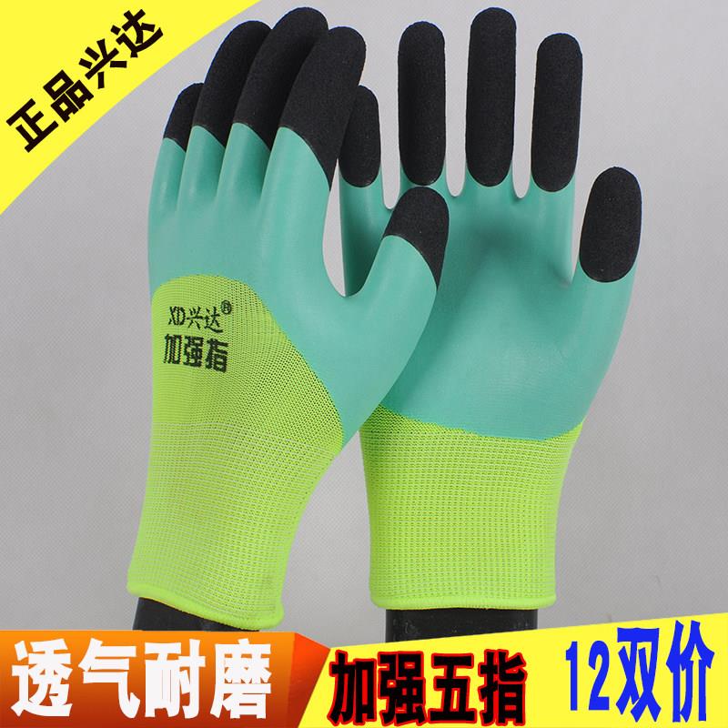 加强指劳保手套兴达发泡王乳胶皱纹防滑透气工作耐磨浸胶半挂劳保