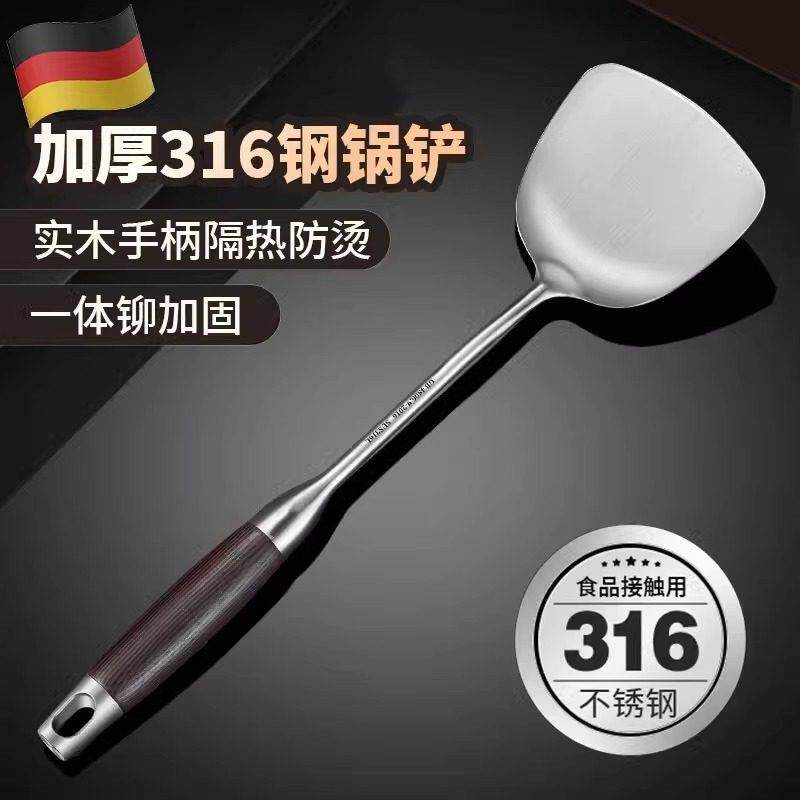 家用厨具套组 德国食品级316不锈钢耐用十年炒勺锅铲汤勺漏勺炒菜